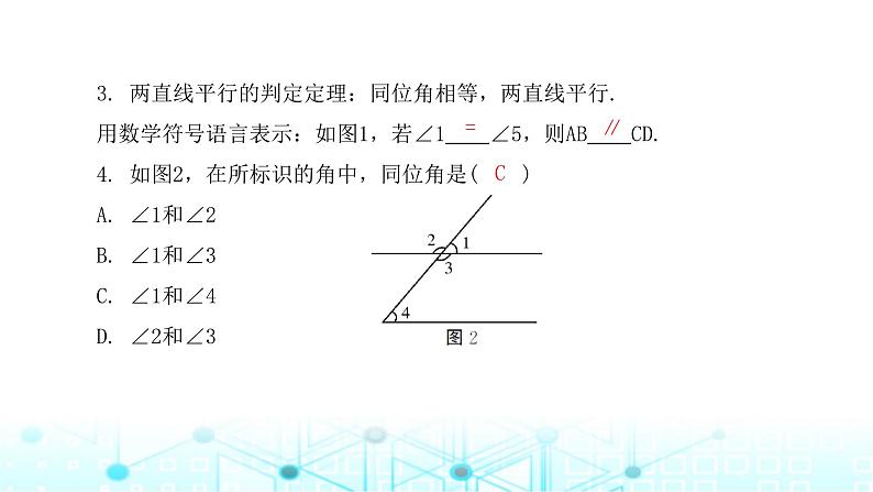 北师大版七年级数学下册第二章相交线与平行线2探索直线平行的条件第一课时课件03