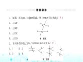北师大版七年级数学下册第二章相交线与平行线2探索直线平行的条件第一课时课件