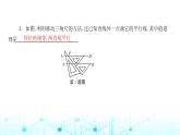北师大版七年级数学下册第二章相交线与平行线2探索直线平行的条件第一课时课件
