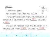 北师大版七年级数学下册第二章相交线与平行线2探索直线平行的条件第二课时课件
