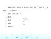 北师大版七年级数学下册第二章相交线与平行线2探索直线平行的条件第二课时课件