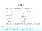 北师大版七年级数学下册第二章相交线与平行线2探索直线平行的条件第二课时课件