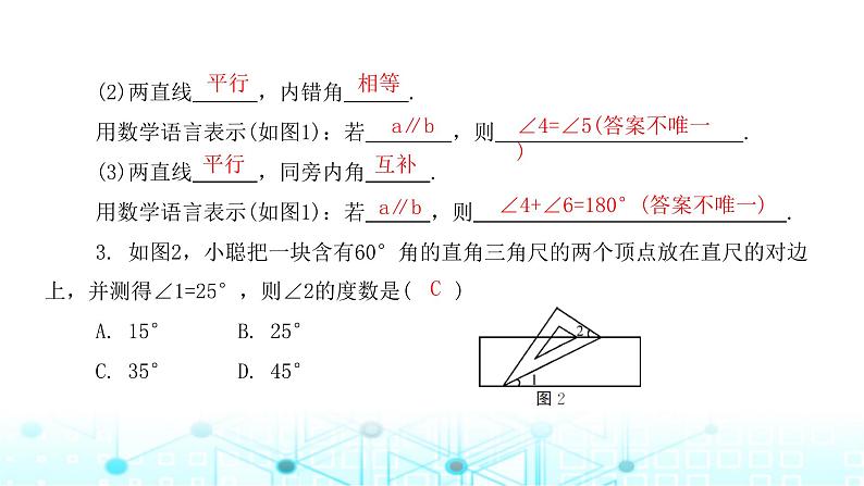 北师大版七年级数学下册第二章相交线与平行线3平行线的性质课件第3页