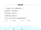 北师大版七年级数学下册第二章相交线与平行线3平行线的性质课件