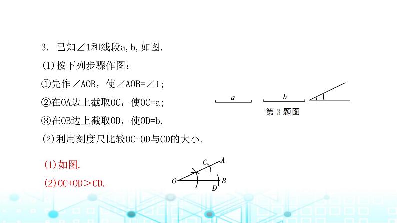 北师大版七年级数学下册第二章相交线与平行线4用尺规作角课件第4页