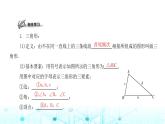 北师大版七年级数学下册第四章三角形1认识三角形第一课时课件