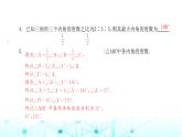 北师大版七年级数学下册第四章三角形1认识三角形第一课时课件