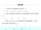 北师大版七年级数学下册第四章三角形1认识三角形第二课时课件