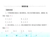 北师大版七年级数学下册第四章三角形1认识三角形第二课时课件