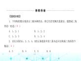 北师大版七年级数学下册第四章三角形1认识三角形第二课时课件