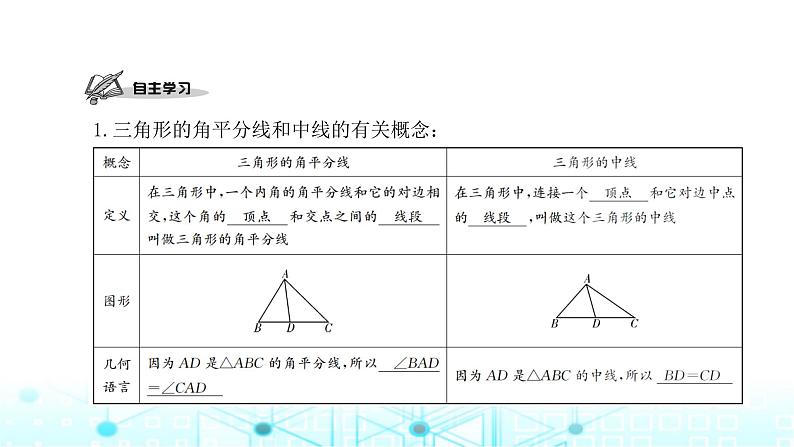 北师大版七年级数学下册第四章三角形1认识三角形第三课时课件02