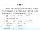 北师大版七年级数学下册第四章三角形1认识三角形第三课时课件