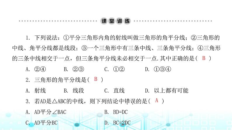 北师大版七年级数学下册第四章三角形1认识三角形第三课时课件04