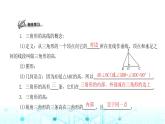 北师大版七年级数学下册第四章三角形1认识三角形第四课时课件