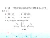 北师大版七年级数学下册第四章三角形1认识三角形第四课时课件