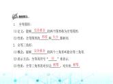 北师大版七年级数学下册第四章三角形2图形的全等课件