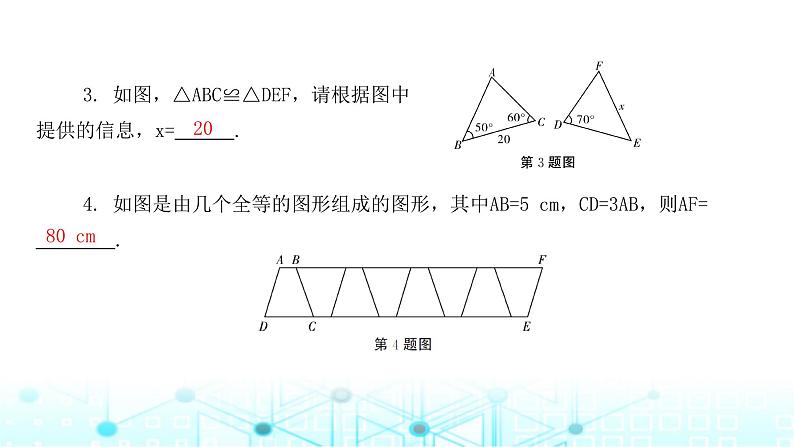 北师大版七年级数学下册第四章三角形2图形的全等课件第4页