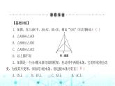 北师大版七年级数学下册第四章三角形3探索三角形全等的条件第一课时课件