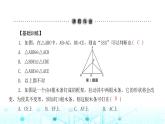 北师大版七年级数学下册第四章三角形3探索三角形全等的条件第一课时课件