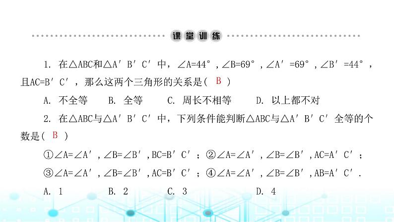 北师大版七年级数学下册第四章三角形3探索三角形全等的条件第二课时课件第3页