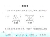 北师大版七年级数学下册第四章三角形3探索三角形全等的条件第三课时课件