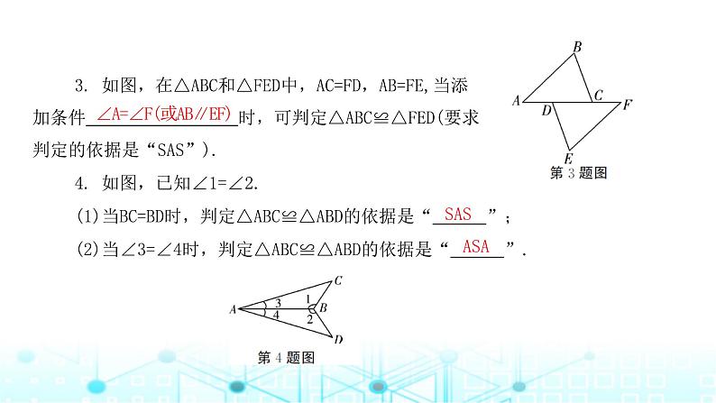 北师大版七年级数学下册第四章三角形3探索三角形全等的条件第三课时课件05