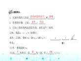 北师大版七年级数学下册第四章三角形4用尺规作三角形课件