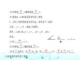 北师大版七年级数学下册第四章三角形4用尺规作三角形课件