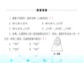 北师大版七年级数学下册第四章三角形4用尺规作三角形课件