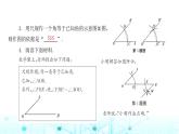 北师大版七年级数学下册第四章三角形4用尺规作三角形课件