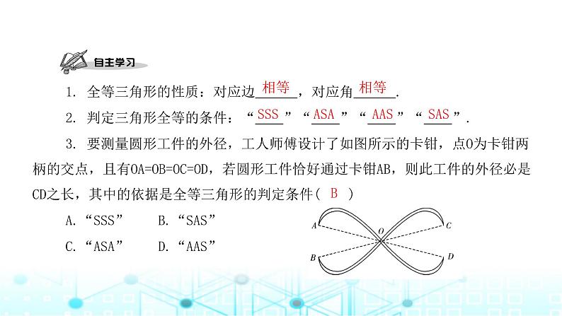 北师大版七年级数学下册第四章三角形5利用三角形全等测距离课件02