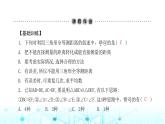 北师大版七年级数学下册第四章三角形5利用三角形全等测距离课件