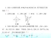 北师大版七年级数学下册第四章三角形章末整合课件