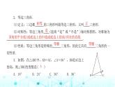 北师大版七年级数学下册第五章生活中的轴对称3简单的轴对称图形第一课时课件