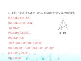 北师大版七年级数学下册第五章生活中的轴对称3简单的轴对称图形第一课时课件