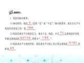 北师大版七年级数学下册第五章生活中的轴对称3简单的轴对称图形第二课时课件