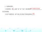 北师大版七年级数学下册第五章生活中的轴对称3简单的轴对称图形第二课时课件