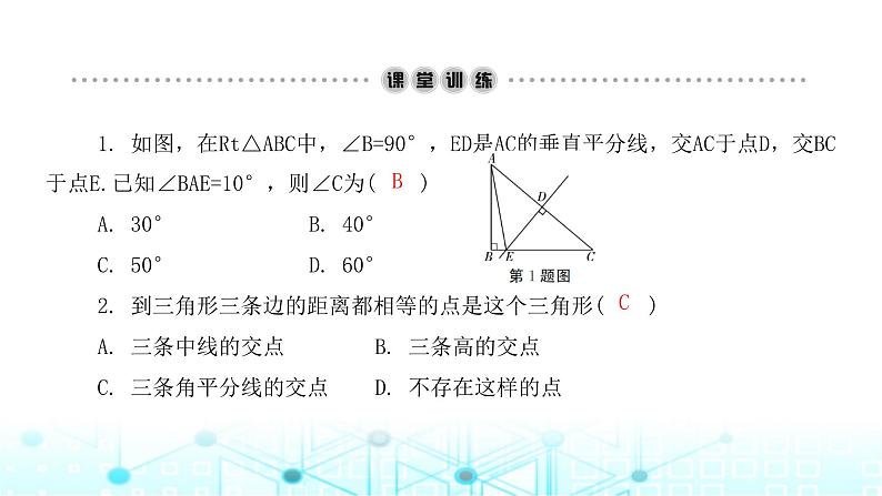 北师大版七年级数学下册第五章生活中的轴对称3简单的轴对称图形第二课时课件04