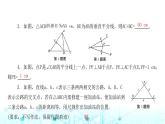 北师大版七年级数学下册第五章生活中的轴对称3简单的轴对称图形第二课时课件
