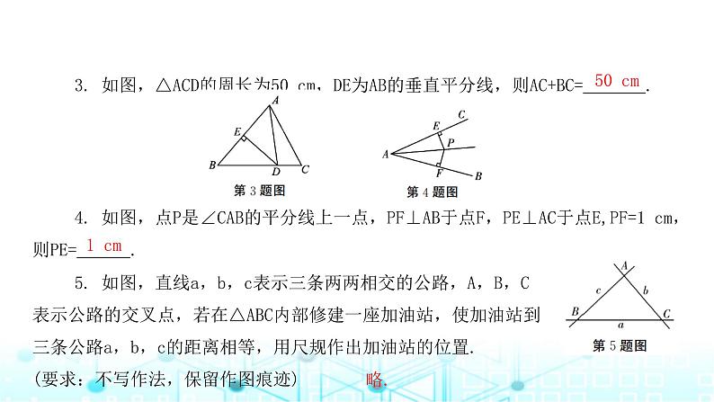 北师大版七年级数学下册第五章生活中的轴对称3简单的轴对称图形第二课时课件05