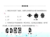 北师大版七年级数学下册第五章生活中的轴对称4利用轴对称进行设计课件