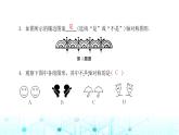 北师大版七年级数学下册第五章生活中的轴对称4利用轴对称进行设计课件