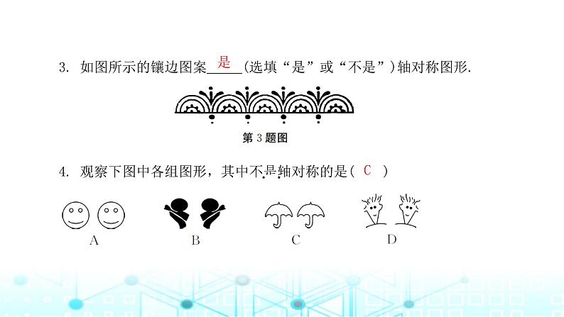 北师大版七年级数学下册第五章生活中的轴对称4利用轴对称进行设计课件第4页