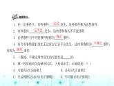 北师大版七年级数学下册第六章概率初步1感受可能性课件