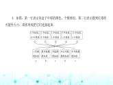北师大版七年级数学下册第六章概率初步1感受可能性课件