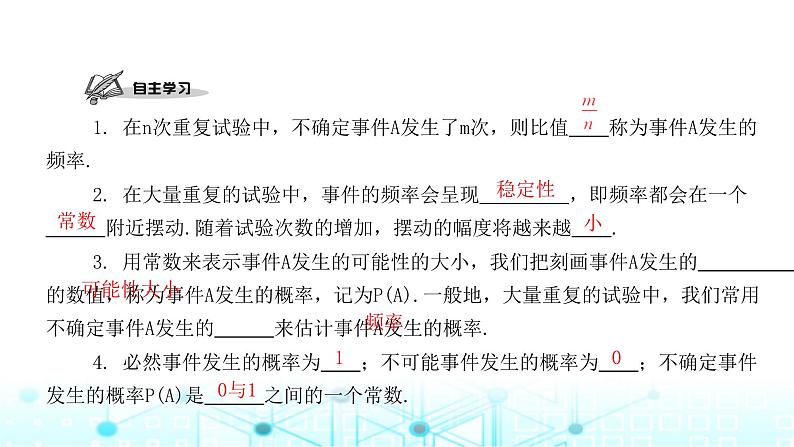 北师大版七年级数学下册第六章概率初步2频率的稳定性课件02