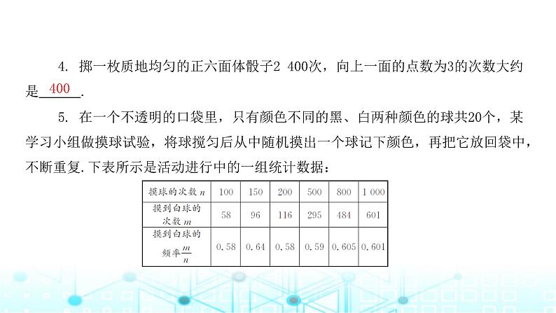 北师大版七年级数学下册第六章概率初步2频率的稳定性课件06