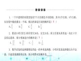 北师大版七年级数学下册第六章概率初步3等可能事件的概率第一课时课件