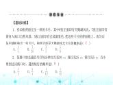 北师大版七年级数学下册第六章概率初步3等可能事件的概率第一课时课件