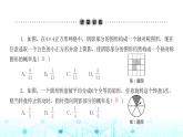 北师大版七年级数学下册第六章概率初步3等可能事件的概率第二课时课件
